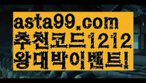 【동행복권파워볼】†【 asta99.com】 ᗔ【추천코드1212】ᗕ ༼·͡ᴥ·༽파워볼롤링총판【asta99.com 추천인1212】파워볼롤링총판  ✅파워볼✅ 파워볼예측❇ 파워볼사다리  ❎파워볼필승법ಝ 동행복권파워볼 ❇파워볼예측프로그램✳ 파워볼알고리즘 ಝ파워볼대여✅ 파워볼하는법 ಝ파워볼구간 【동행복권파워볼】†【 asta99.com】 ᗔ【추천코드1212】ᗕ ༼·͡ᴥ·༽