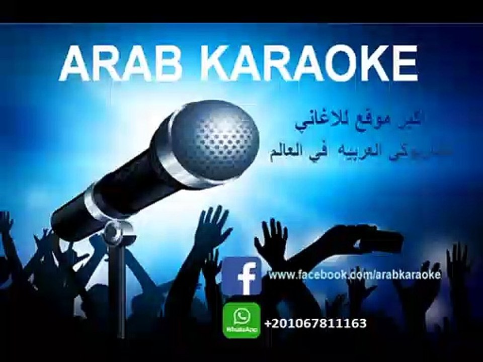 بترجعين_- راشد_الماجد_- موسيقي + كورال - كاريوكي