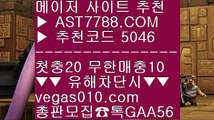 모바일토토 ㉪ 스포츠분석사이트 ㉧  ☎  AST7788.COM ▶ 추천코드 5046◀  카톡GAA56 ◀  총판 모집중 ☎☎ ㉧ 스포츠가족방 ㉧ 사설 추천사이트 ㉧ 먹튀검증 노리터 ㉧ 배구분석 ㉪ 모바일토토