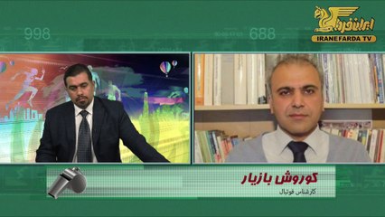 بازیار:نظام اسلامی اعتقادی به حضور بانوان در ورزشگاهها ندارد