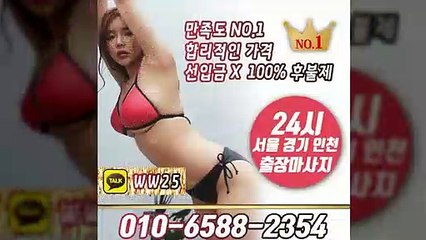 청송출장안마 -후불100%ョØ1ØE6588E2354｛카톡WW25｝ 청송전지역출장안마 청송오피걸 청송출장마사지 청송안마 청송출장마사지 청송콜걸샵≫√▼