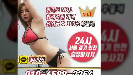 함양출장안마 -후불100%ョØ1ØE6588E2354｛카톡WW25｝ 함양전지역출장안마 함양오피걸 함양출장마사지 함양안마 함양출장마사지 함양콜걸샵≫√▼