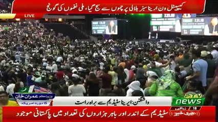 Jalsa Gah Mein Is Waqt Kitne Afraad Mojood ?