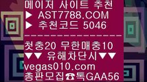 배트맨토토모바일 ペ 사설안전토토사이트추천 ⅞  ☎  AST7788.COM ▶ 추천코드 5046◀  카톡GAA56 ◀  총판 모집중 ☎☎ ⅞ 새벽축구 ⅞ 삼성라이온스기아타이거즈 ⅞ 세리에a일정 ⅞ 배구실시간 ペ 배트맨토토모바일