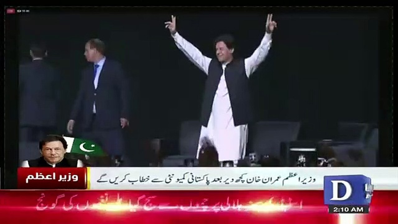 PM Imran Khan Reached Capital One Arena - Watch Warm Welcome of PM IK