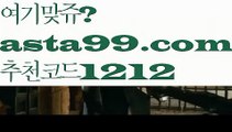 【일반볼 언더오버기준】†【 asta99.com】 ᗔ【추천코드1212】ᗕ ༼·͡ᴥ·༽파워볼점검【asta99.com 추천인1212】파워볼점검✅ 파워볼 ౯파워볼예측 ❎파워볼사다리  ౯파워볼필승법౯ 동행복권파워볼✅ 파워볼예측프로그램 ❎파워볼알고리즘 ✳파워볼대여 ౯파워볼하는법౯ 파워볼구간❇【일반볼 언더오버기준】†【 asta99.com】 ᗔ【추천코드1212】ᗕ ༼·͡ᴥ·༽