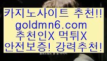 카지노섹스@,.@(((▧goldmn6。ＣOＭ▧))) 크레이지슬롯-크레이지-슬롯게임-크레이지슬롯게임@,.@카지노섹스