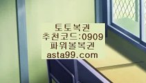 ✨마틴프로그램✨구매✨필승법✨커뮤니티✨asta99.com✨추천코드 : 0909✨파워볼녹이기✨파워볼받치기✨파워볼양방계산기✨asta99.com✨추천코드 : 0909//생활바카라✨생바✨생활카지노✨생카✨토토파워볼//asta99.com//파워볼api✨파워볼받치기✨api밸런스✨파워볼뷰어장//asta99.com//파워볼일별분석✨파워볼회차분석✨파워볼패턴분석//asta99.com//파워볼마틴프로그램✨파워볼엔트리스코어✨파워볼게임//asta99.com//분석✨종합분석✨패턴분