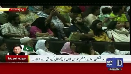 Prime Minister Imran Khan Address In Capital One Area Washington – 22nd July 2019