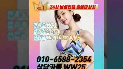 영도출장안마 -후불100%ョØ1ØE6588E2354｛카톡WW25｝ 영도전지역출장안마 영도오피걸 영도출장마사지 영도안마 영도출장마사지 영도콜걸샵≫√▼