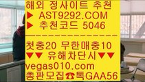 아시안컵해외중계   ⤴ 안전한사설놀이터추천 (oo)  ☎  AST9292.COM ▶ 추천코드 5046◀  카톡GAA56 ◀  총판 모집중 ☎☎ (oo) 사설토토 (oo) 토토길라잡이 (oo) 축구스포츠토토 (oo) 프리메라리가분석   ⤴ 아시안컵해외중계