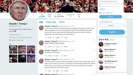 트럼프, 유색 女의원 4인방 또 비난 "나라 사랑할 능력없어" / YTN