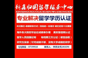 买ECU文凭学历毕业证QQ/微信8739918埃迪斯科文大学毕业证成绩单diploma,留信网认证,真实学历认证,使馆认证ECU录取通知书offer,在读证明Edith Cowan University