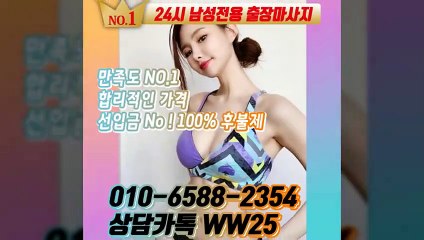 화성출장안마 -후불100%ョØ1ØE6588E2354｛카톡WW25｝ 화성전지역출장안마 화성오피걸 화성출장마사지 화성안마 화성출장마사지 화성콜걸샵≫√▲