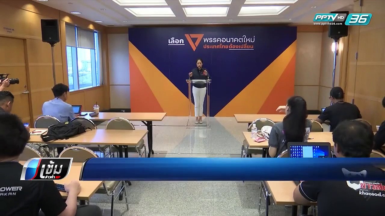 “ลุ้น” อัยการสั่งฟ้อง “ธนาธร” หรือไม่ ปมวิจารณ์...