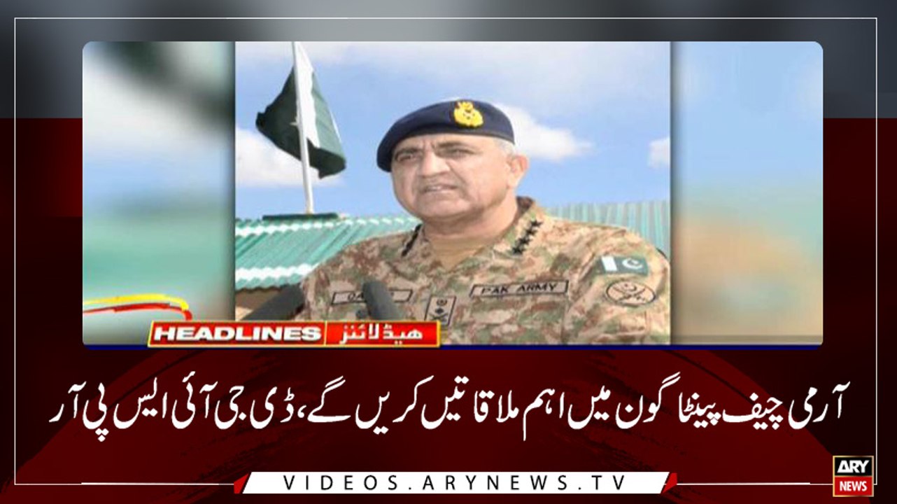 Headlines | ARYNews | 2000 | 22nd July 2019