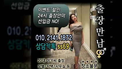 영동출장안마 -후불100%ョØ1ØE2141E1872｛카톡SS69｝ 영동전지역출장안마 영동오피걸 영동출장마사지 영동안마 영동출장마사지 영동콜걸샵≫√▼