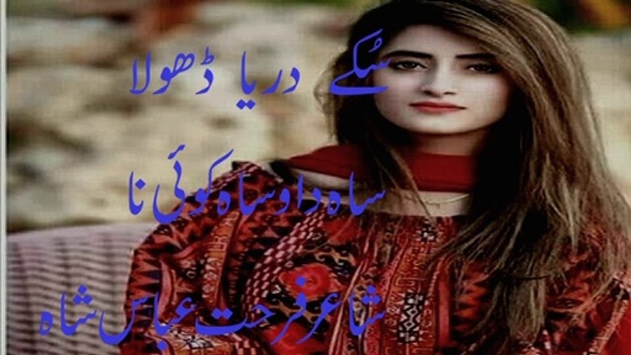punjabi sad poetry l punjabi shayari l heart touching sad love shayari l vioce waqas pannu