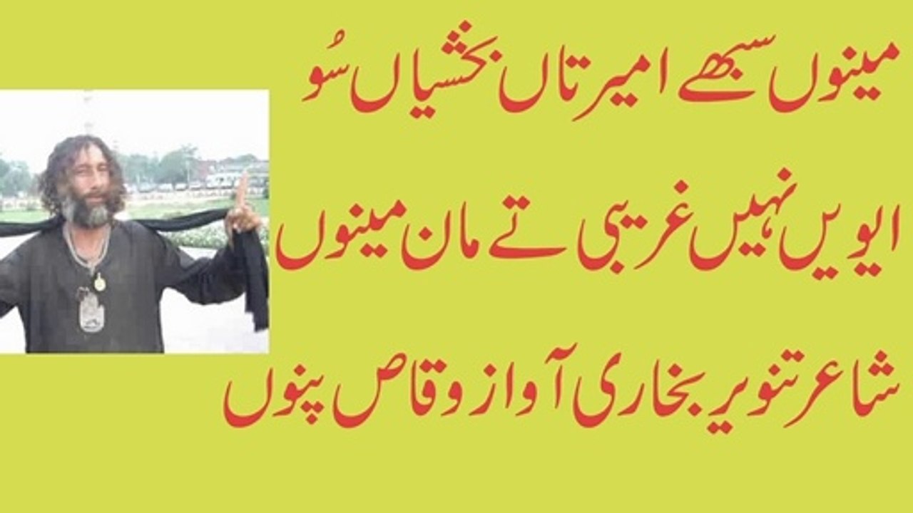 punjabi sad poetry very sad emotional shayari vioce waqas pannu