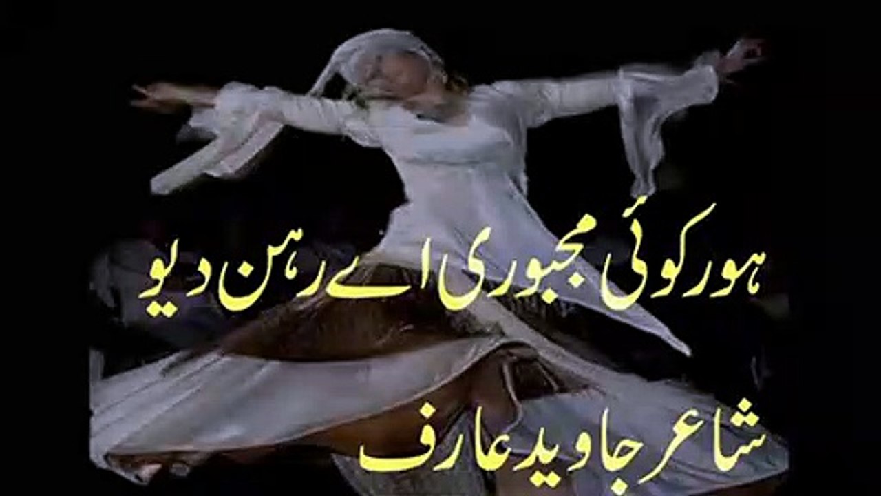 punjabi sad poetry l punjabi shayari l heart touching sad love shayari l vioce waqas pannu