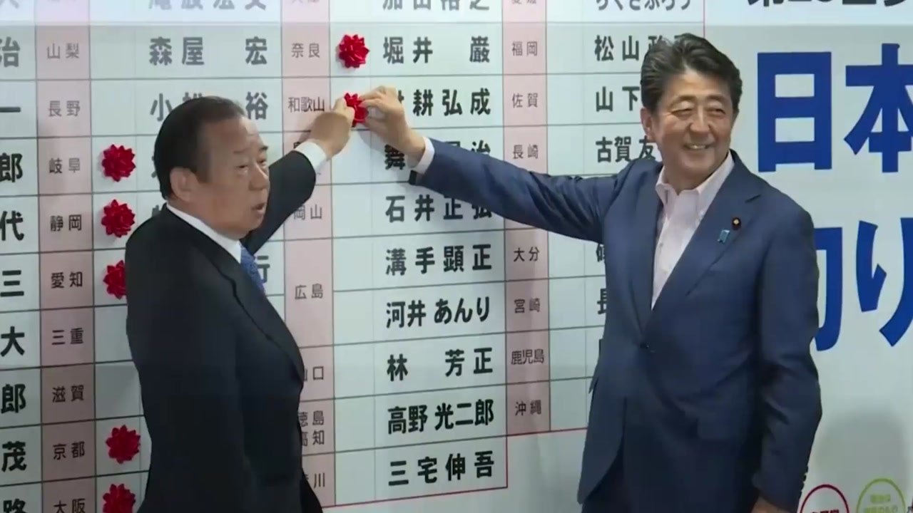 아베, 참의원 선거 개헌발의선 확보 실패...여권, 과반은 확보 / YTN