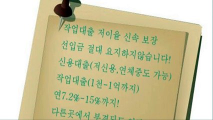#작업대출#신속대출!!JD컨설팅:카톡:JD82