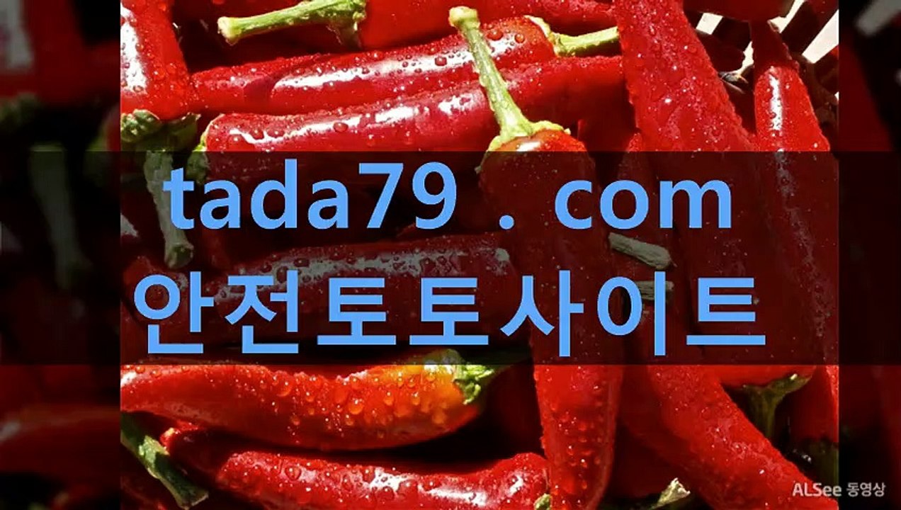㉸② 안전메이저목록 안전공원 ◈⊙◈ Tada79、CoM ◈⊙◈안전한놀이터추천