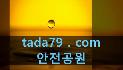 ⅜ⓠ 바다이야기pc버전 모바일바다이야기、、、▶ Tada79、CoM ◀、、、바다이야기pc버전 모바일바다이야기