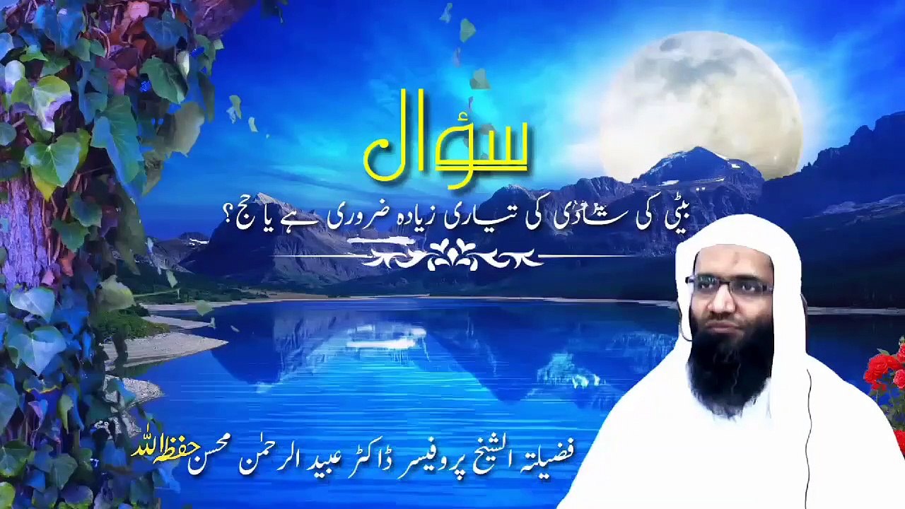 Question and Answer Session by Professor Ubaid ur Rehman Mohsin - Dailymotion