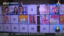 [핫플]아베 ‘절반의 승리’에도…한국 압박