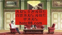 카지노이용후기(hotc88.com)카지노이용후기