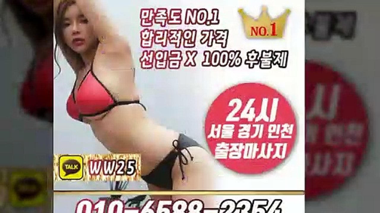 부천출장안마 -후불100%ョØ1ØE6588E2354｛카톡WW25｝ 부천전지역출장안마 부천오피걸 부천출장마사지 부천안마 부천출장마사지 부천콜걸샵≫√▼