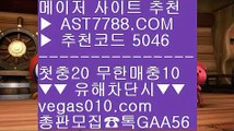 안전한 스포츠배팅 ㎤ 스크릴토토 ₂  ☎  AST7788.COM ▶ 추천코드 5046◀  카톡GAA56 ◀  총판 모집중 ☎☎ ₂ 1순위 토토사이트 ₂ 분데스리가일정 ₂ 노먹튀 공원 ₂ 안전한 무사고 사이트 ㎤ 안전한 스포츠배팅