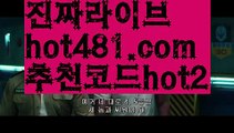 ||보증카지노||【 hot481.com】 ⋟【추천코드hot2】우리카지노- ( →【 hot481 추천코드hot2 】←) -카지노바카라 온라인카지노사이트 클락골프 카지노정보 인터넷카지노 카지노사이트추천 ||보증카지노||【 hot481.com】 ⋟【추천코드hot2】