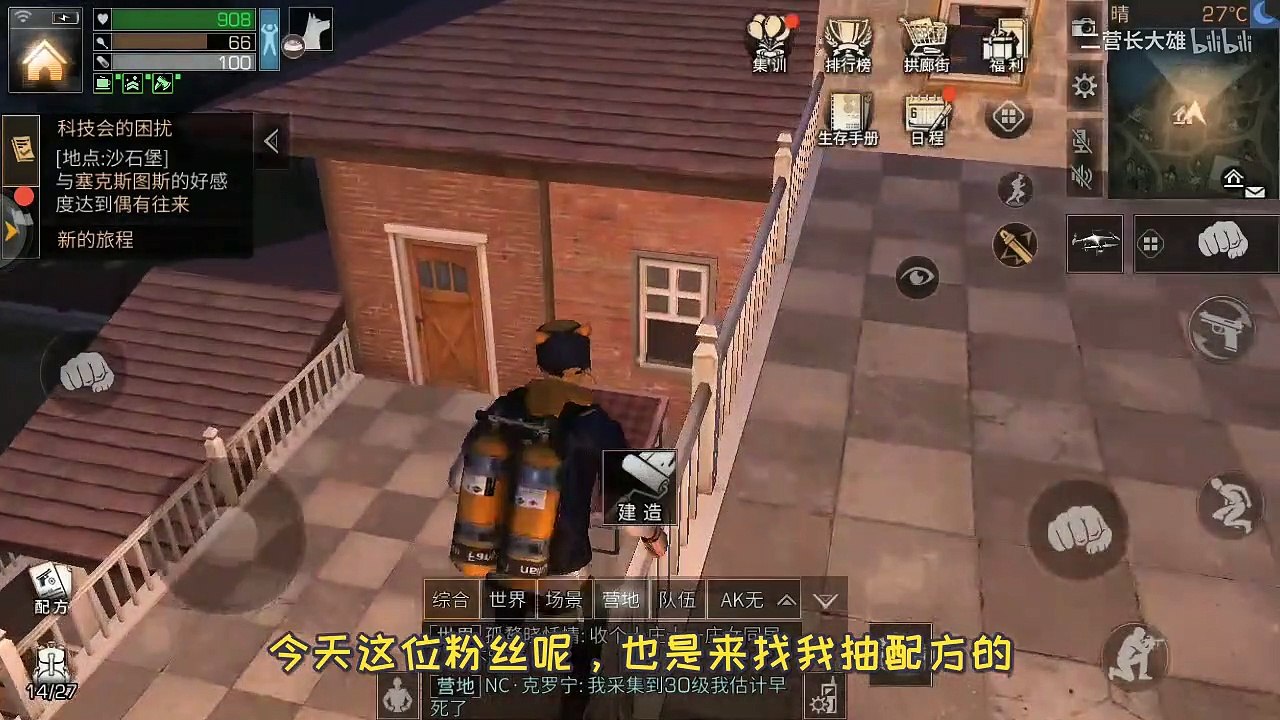 明日之后：萌新刚入坑就被主播坑？要典藏590却出了电网！  大雄