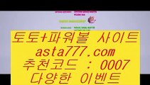 ✅픽스터✅  ザ   정선토토 }} ◐  asta99.com  ☆ 코드>>0007 ☆ ◐ {{  정선토토 ◐ 오리엔탈토토 ◐ 실시간토토   ザ  ✅픽스터✅