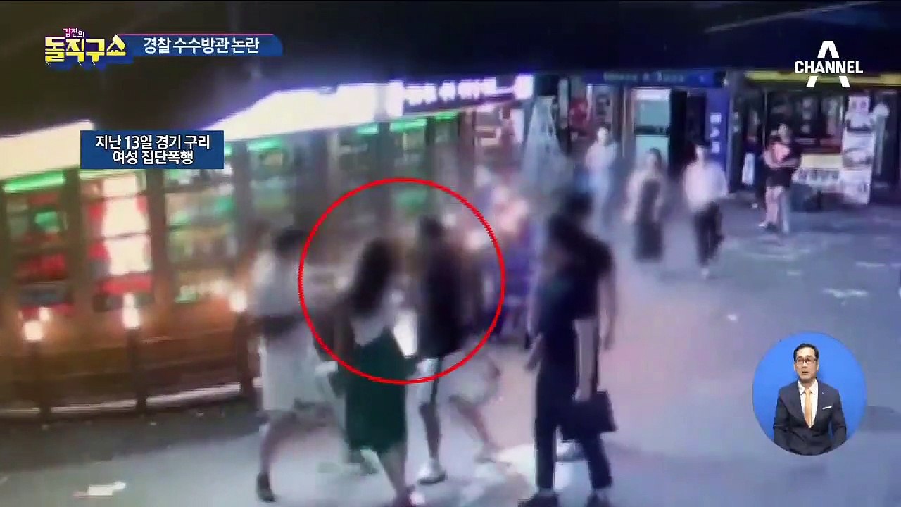 남성 3명, 여성 1명 집단폭행…경찰 ‘수수방관’ 논란