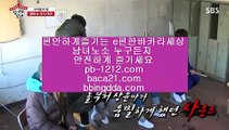 바카라표▤시실간게임을통한 투명한 온라인 카지노§§pb-1212.com§§§카지노§§바카라§§§100%신뢰할수있는 아시아 최고 게임§§마닐라 카지노§§▤바카라표