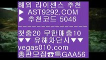 안전한사설놀이터추천   ‍♂️ 양방배팅사이트 ㉩  ☎  AST9292.COM ▶ 추천코드 5046◀  카톡GAA56 ◀  총판 모집중 ☎☎ ㉩ 양방툴-해외배팅 ㉩ 테니스점수확인 ㉩ 온라인프로토 ㉩ 안전한사설놀이터   ‍♂️ 안전한사설놀이터추천