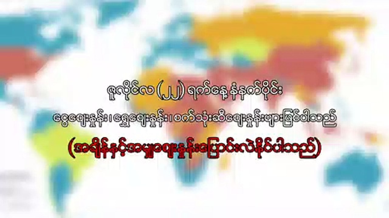 ဇူလိုင္ ၂၂ ရက္၊ နံနက္ပိုင္း ေငြေစ်းႏႈန္း ေရႊေစ်းႏႈန္း ၊ စက္သံုးဆီေစ်းႏႈန္းမ်ား