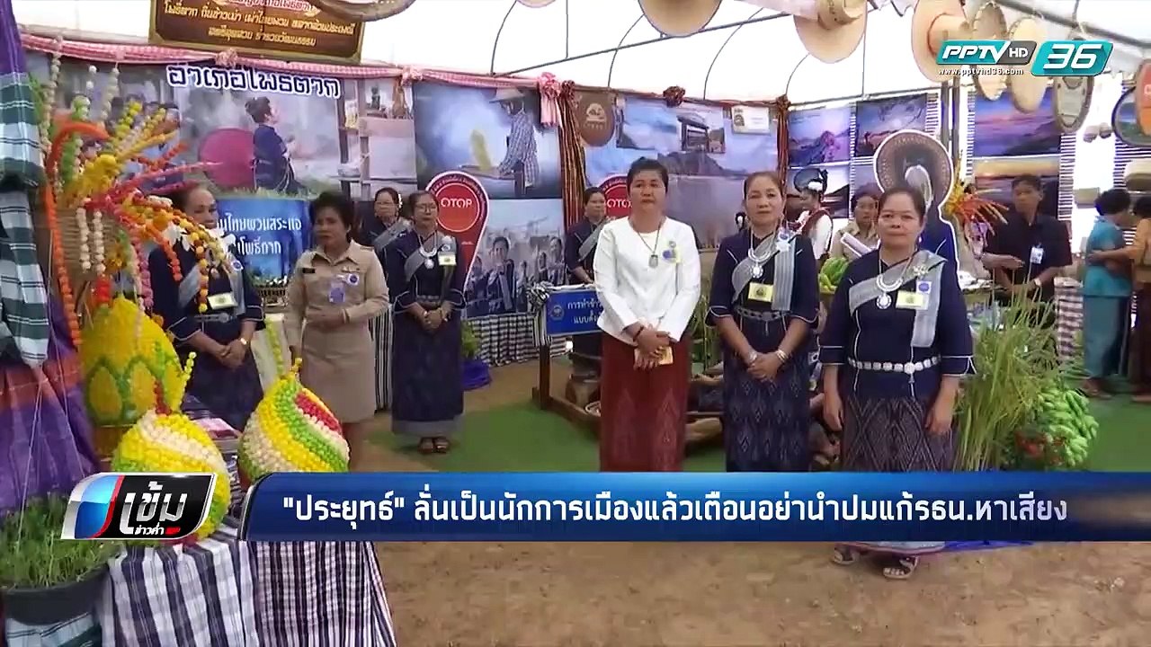 "บิ๊กตู่" วอนอย่านำเรื่องแก้ไขรัฐธรรมนูญมาหาเสี...