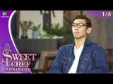 Sweet Chef Thailand | EP.07 Battle ทีมป๋อมแป๋ม | 21 ก.ค. 62 [1/4]