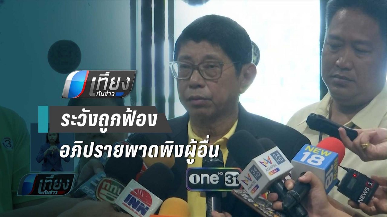 เตรียมพร้อม !! “บิ๊กตู่” เข้าทำเนียบ ซ้อมแถลงนโ...