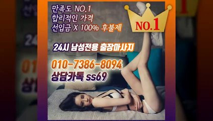 시흥출장안마 -후불100%ョØ1ØE7386E8094｛카톡SS69｝ 시흥전지역출장안마 시흥오피걸 시흥출장마사지 시흥안마 시흥출장마사지 시흥콜걸샵≫√▼