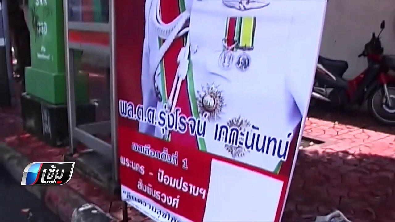 เปิดกติกาป้ายหาเสียงตามกฎหมายใหม่ "ใครได้-ใครเส...