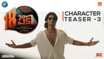 18am Padi Character Teaser 3 | Sony | Mammootty | Prithviraj Sukumaran  | Shanker Ramakrishnan