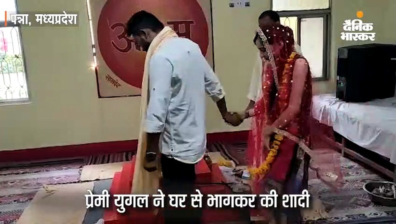 घर से भागकर की शादी, वीडियो वायरल कर बोली- उनलो...
