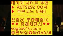 검증된메이저 6년 장수 메이저 ‍‍  vegas010.com   캬 툑 G A A 5 6   #달팽이게임 #brokerservicebetting #메ㅇㅣ저사이트목록