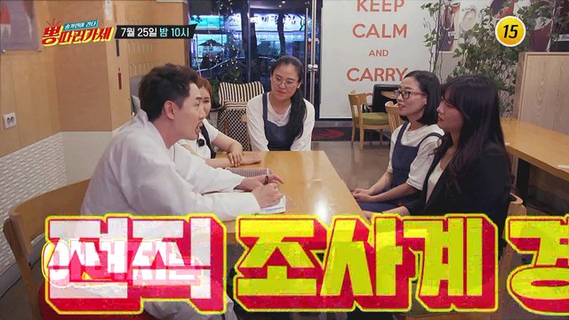 눈물나는 몰래카메라의 결말은?_뽕 따러 가세 2회 예고