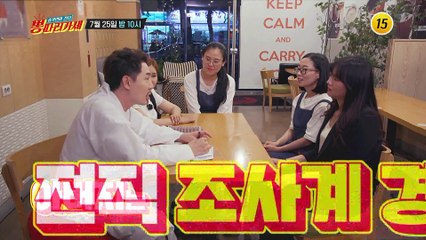 눈물나는 몰래카메라의 결말은?_뽕 따러 가세 2회 예고